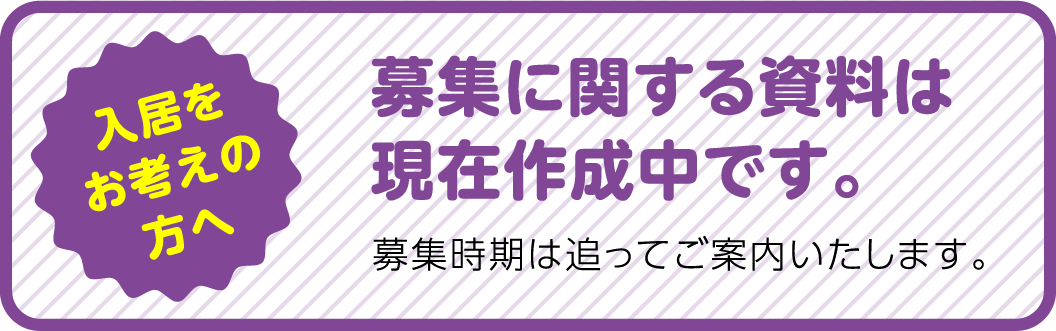 資料請求フォーム